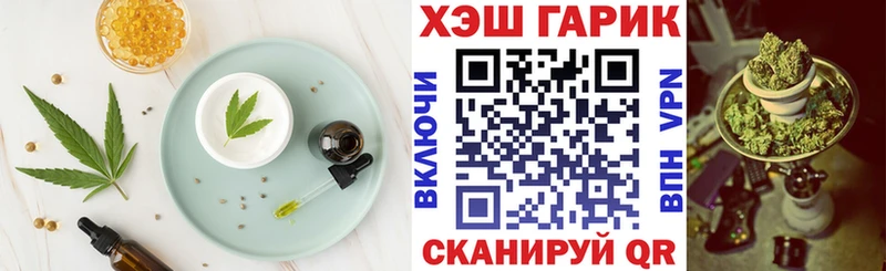 Cannafood конопля Новозыбков