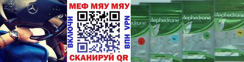 МЕФ mephedrone  Новозыбков 
